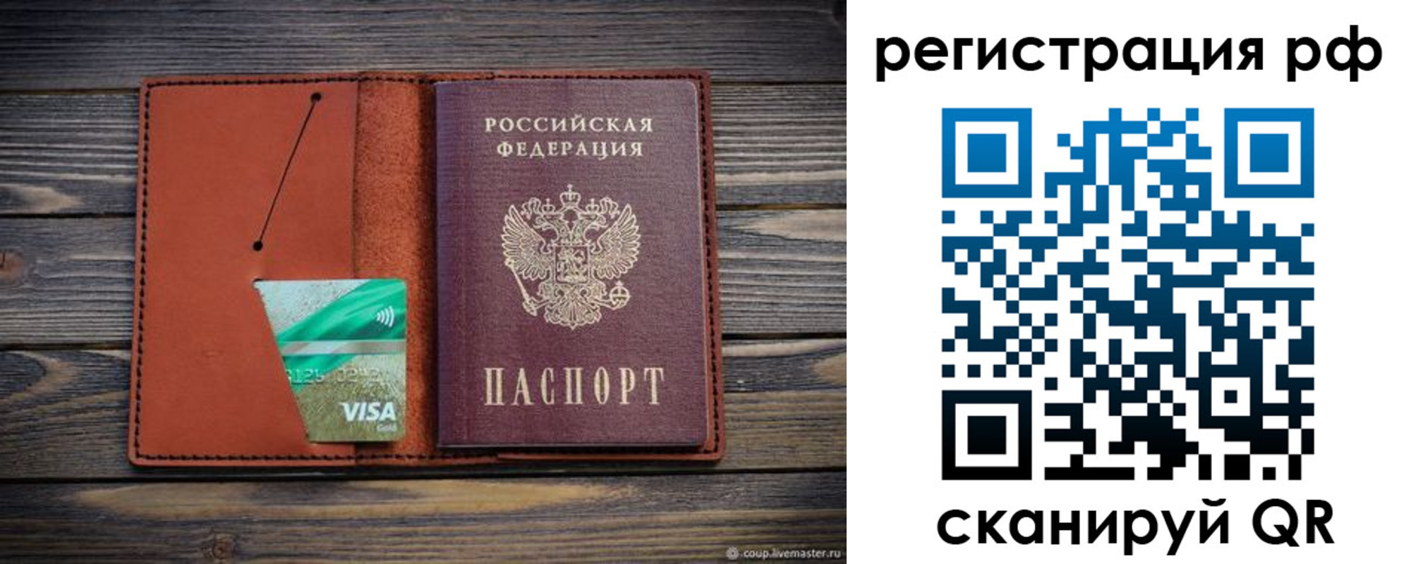 прописка гарантия в Омской области