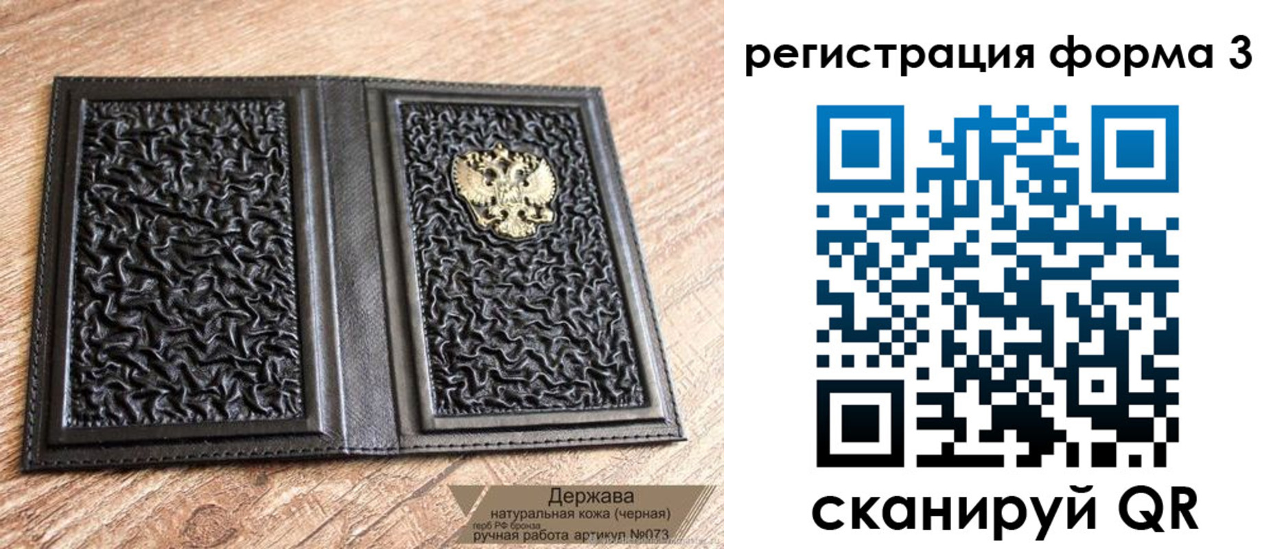 временная регистрация собственник в Омской области