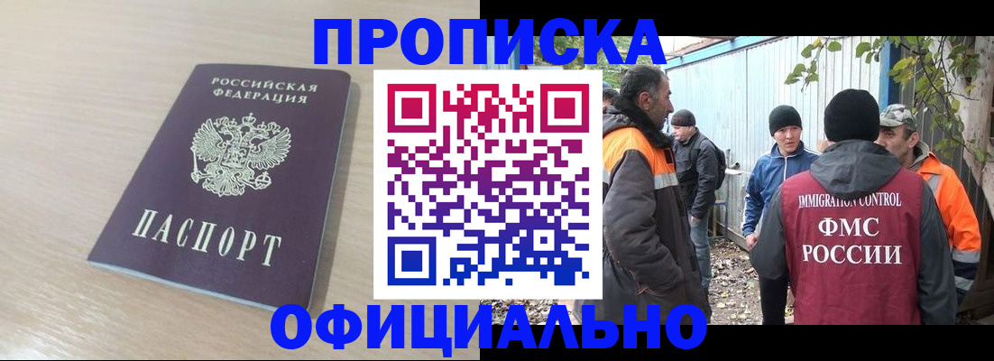 пропишу в квартире в Омской области