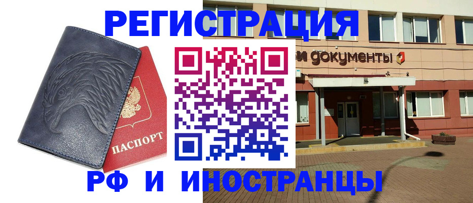 временная регистрация госуслуги в Омской области