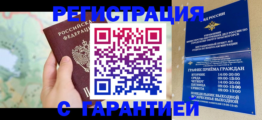 прописка для военкомата в Омской области