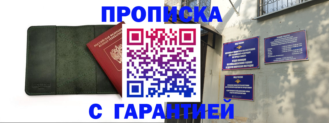 прописка для кредита в Омской области