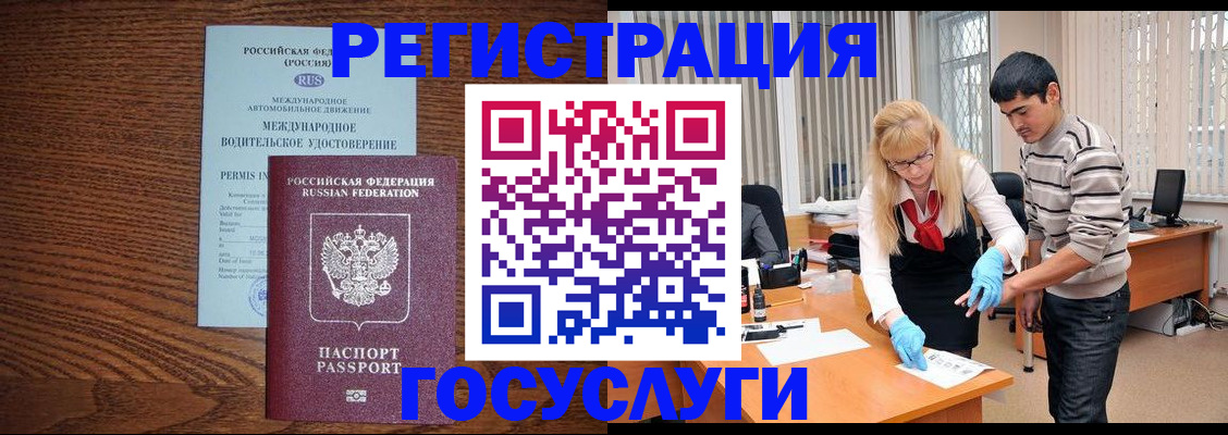 прописка для кредита в Омской области