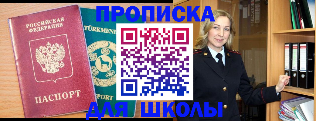 временная регистрация госуслуги в Омской области